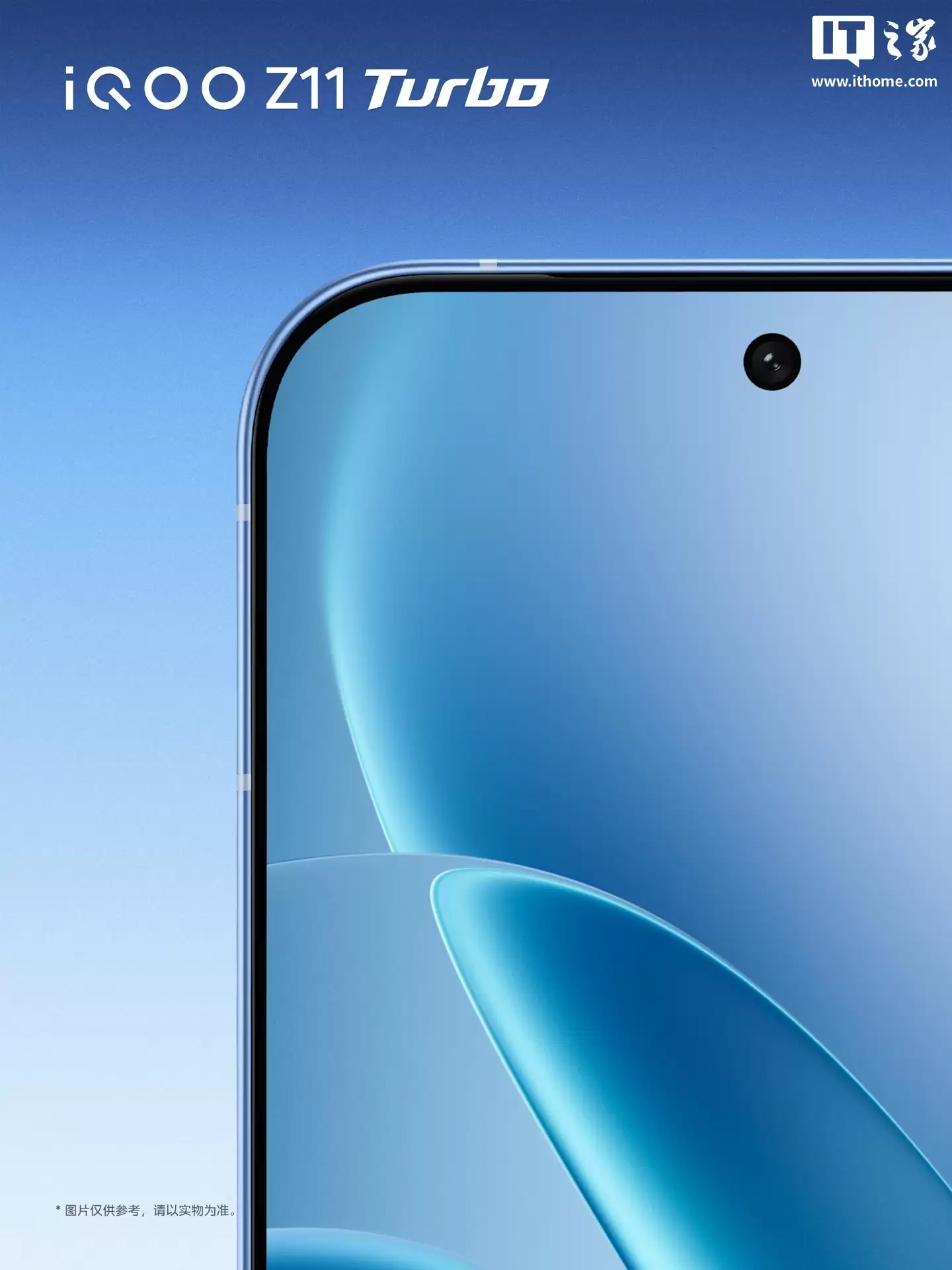iQOO Z11 Turbo手机设计细节公布，1月15日发布即开售
