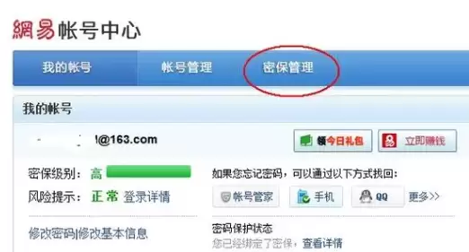 梦幻西游将军令如何解除绑定2026