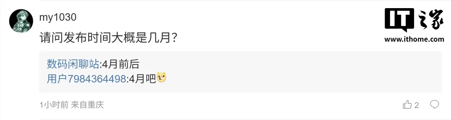 消息称一加 15T 工程机设定电池容量最大 7500mAh™，有望 4 月前后发布