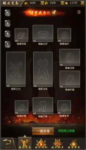 《9377传奇》神装系统攻略