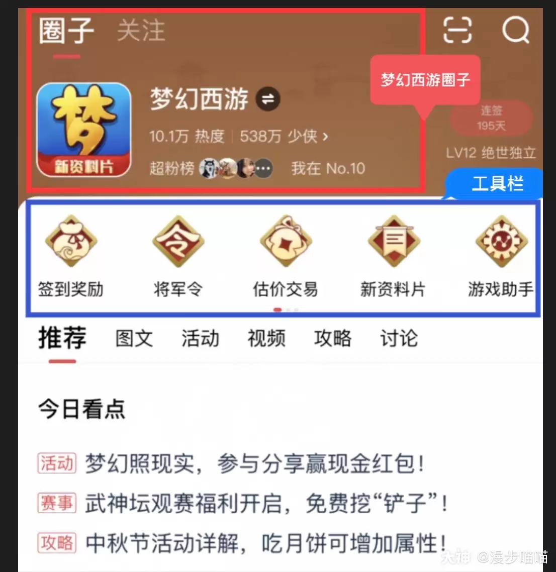 梦幻西游怎么看自己帐号在几个区2026