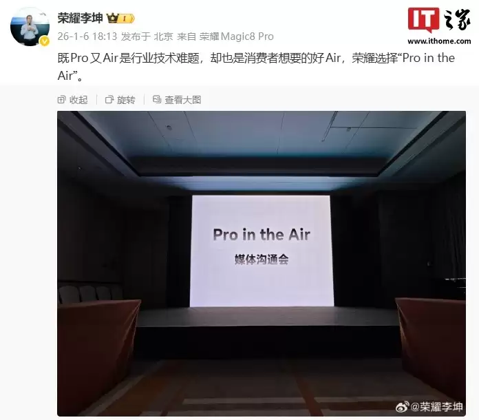 荣耀“既Pro又Air”新机设计线稿首曝，消息称将搭载1/1.3英寸Pro级大底主摄