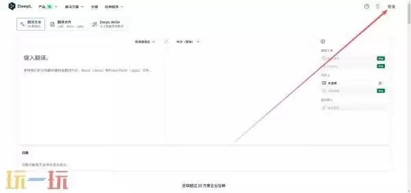 deepl在线翻译网页版 deepl在线翻译官网免费版