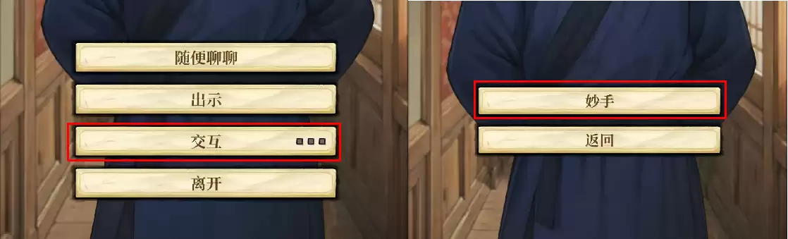 古龙群侠录妙手玩法攻略