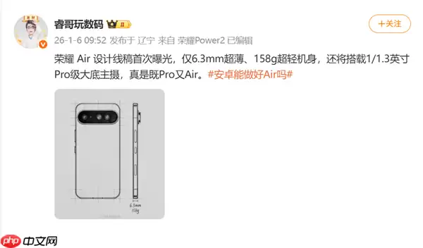 这才是真Air！荣耀新机线稿流出：6.3mm机身+Pro级主摄
