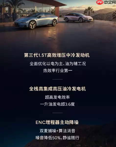 2026款小鹏P7+全系标配800V平台 电驱效率达92.5%