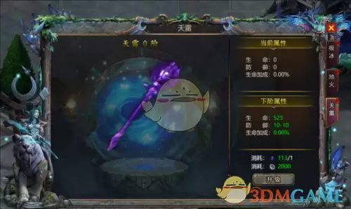 《暗黑之城传奇》法杖系统攻略