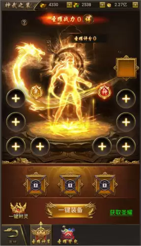 《9377传奇》神装系统攻略