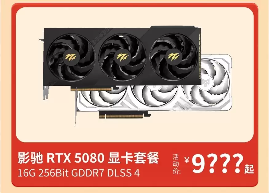 告别卡顿新年!影驰年货季显卡好价清单,请查收!