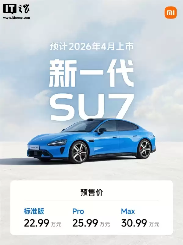 重新设计、质感提升,雷军放出新一代小米 SU7 更多内饰细节图