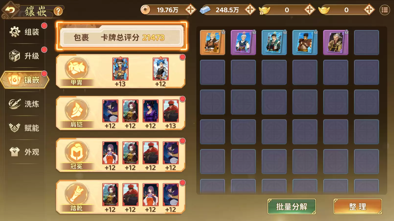 《热血江湖：归来》侠甲卡牌高效养成攻略