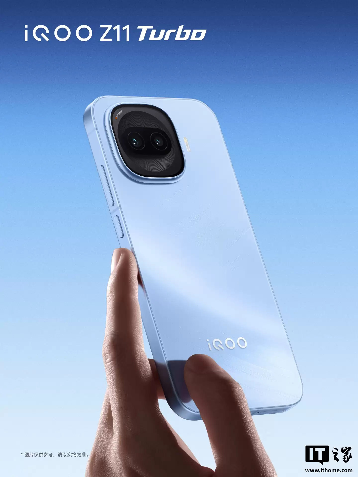 iQOO Z11 Turbo 手机设计细节公布：6.59 英寸黄金中屏、正面四边超窄边，1 月 15 日发布即开售