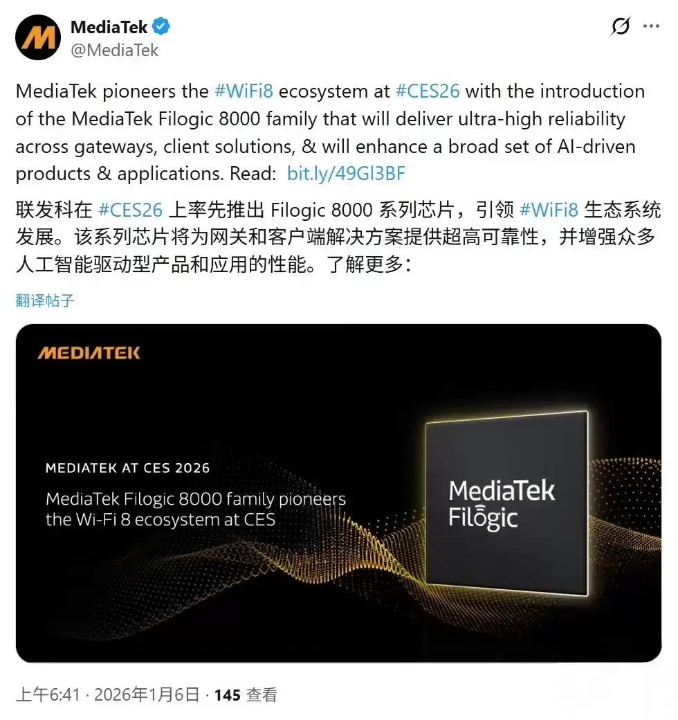 CES 2026：联发科Filogic 8000首发，Wi-Fi 8生态破局