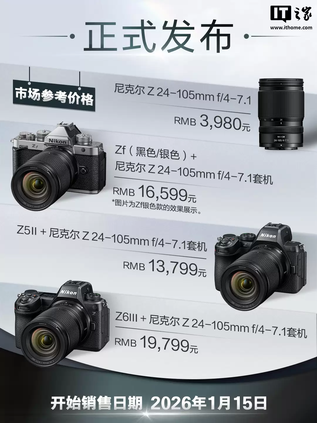 尼康尼克尔 Z 24-105mm f/4-7.1 镜头发布,3980 元