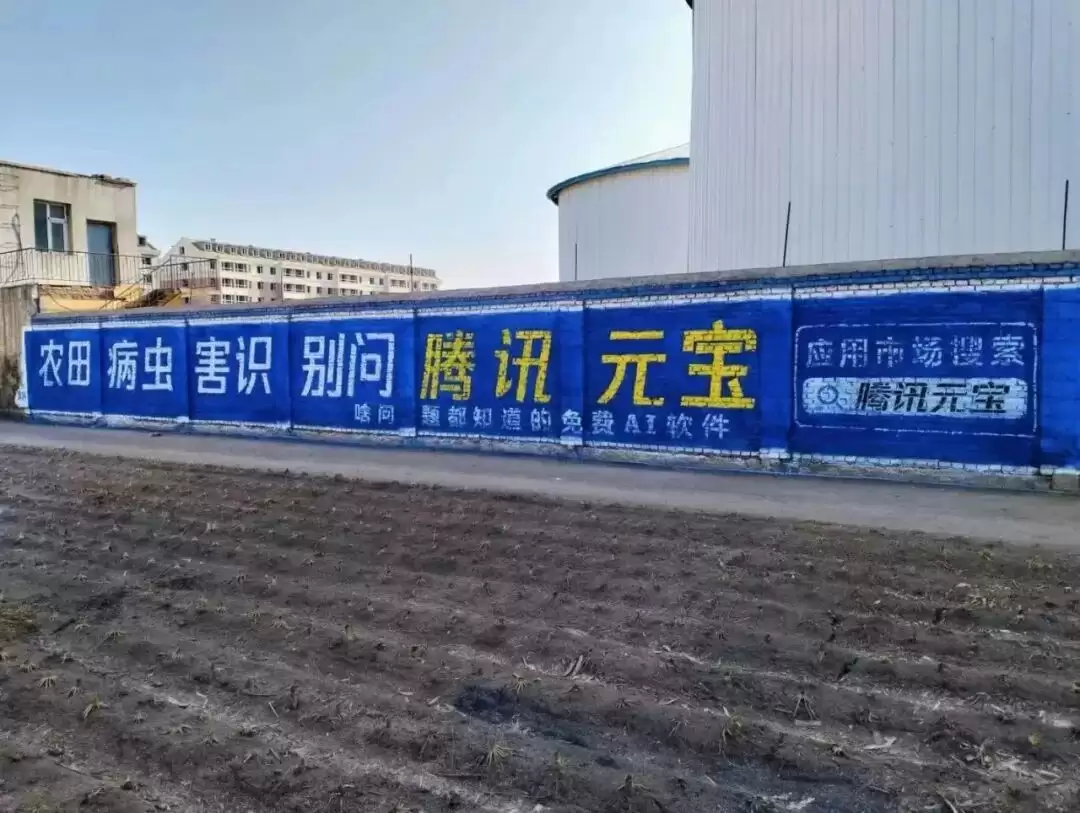 腾讯元宝，不敢骂老板