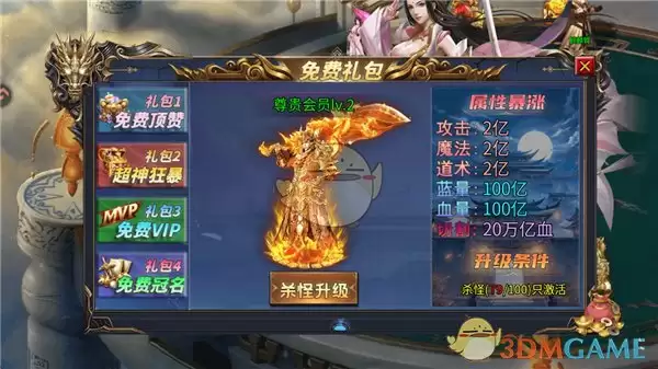 《天芒之神传奇》新手玩法指南