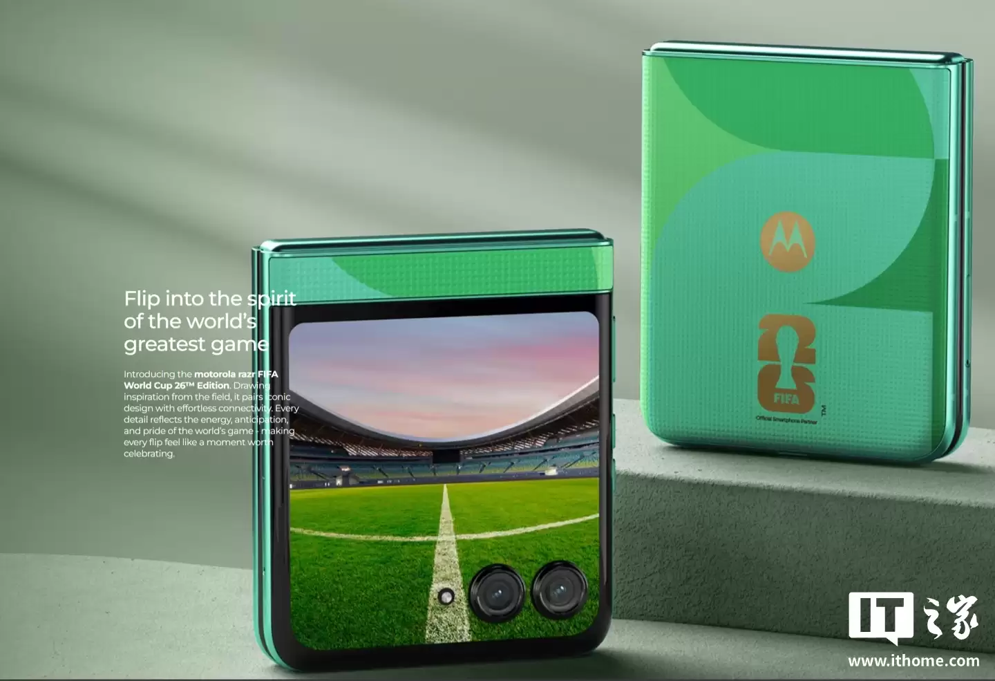 摩托罗拉 razr FIFA 2026 世界杯限定版小折叠发布:素皮外壳,内置赛事元素水印、铃声等