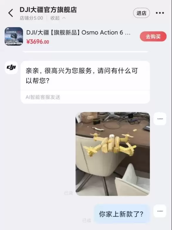 网友自制“大姜”无人机:线操控作宛如真机