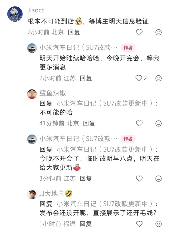 新款小米SU7大爆料！全系800V+激光雷达 门把手有机械结构了