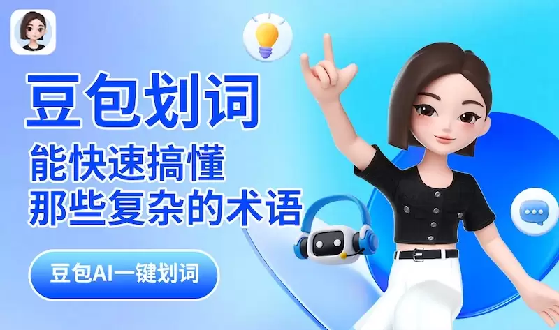 豆包AI怎么做简历优化_根据岗位要求润色个人简历 - 游乐网