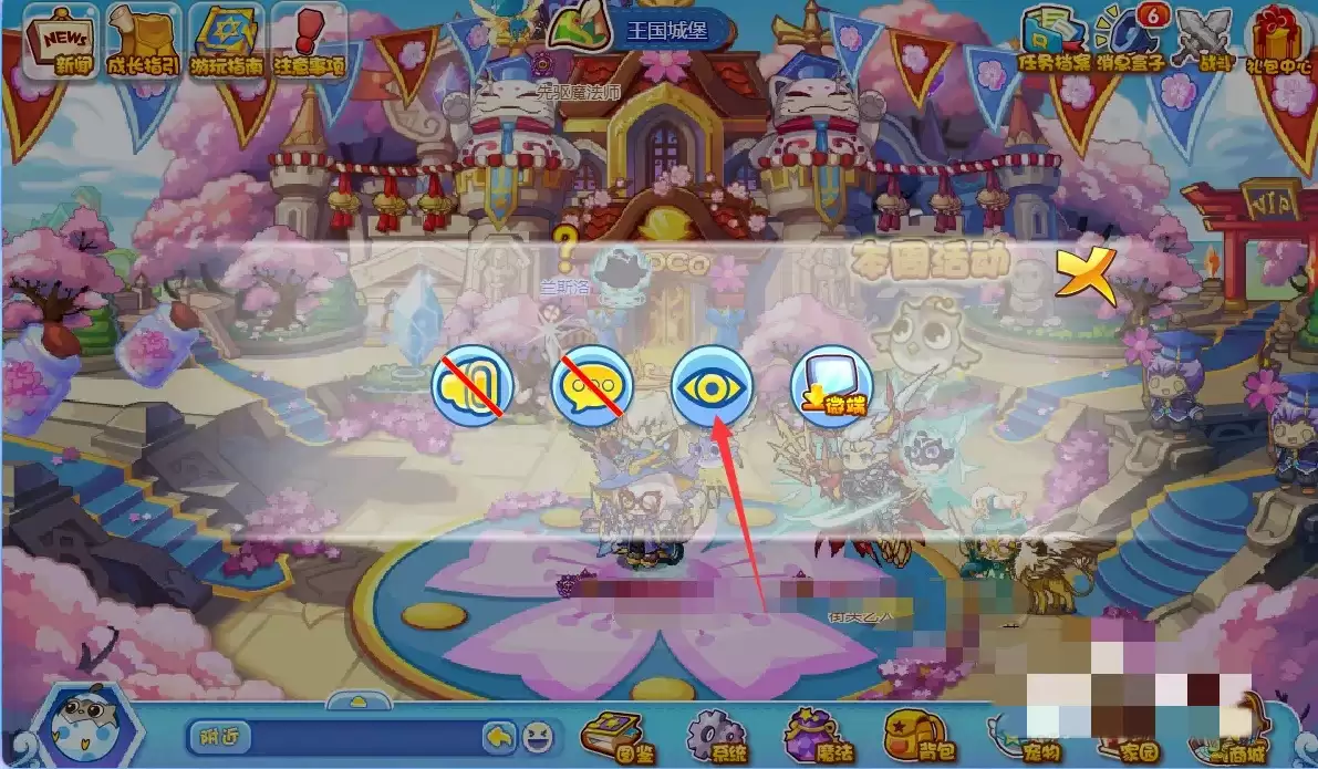 洛克王国怎么隐藏玩家2026