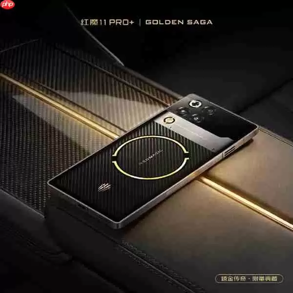售价高达9899元!红魔11Pro+至金传奇版开启预约:顶配24GB+1TB