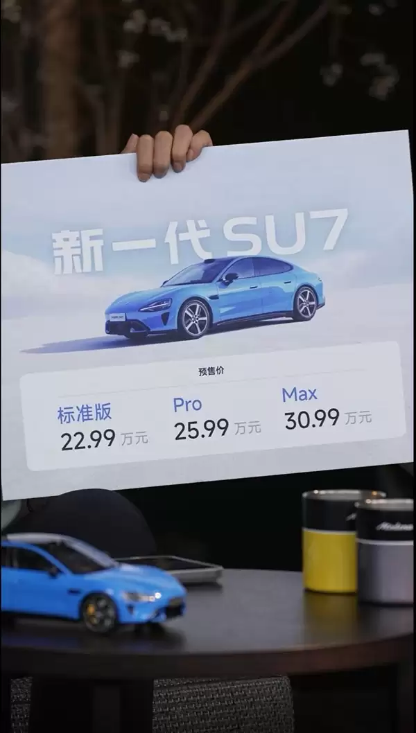 新一代小米SU7涨价了 雷军：升级特别大