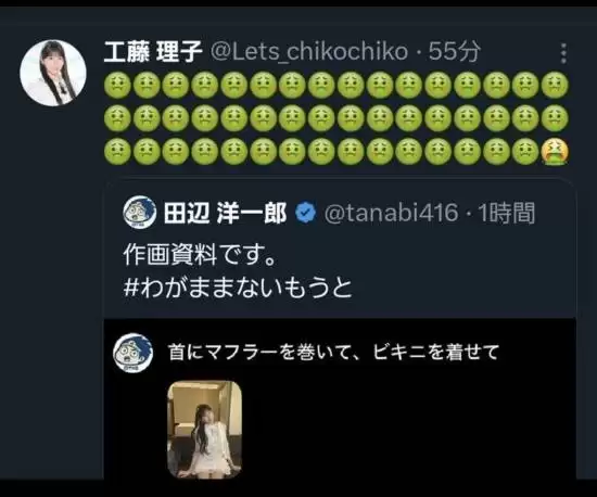 漫画家用AI给女偶像换比基尼 惨遭日本出版界开除！