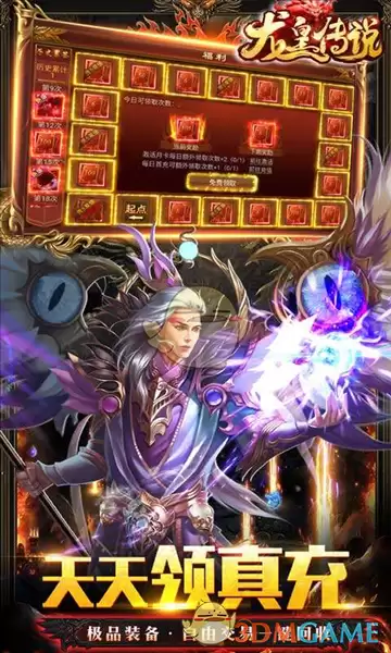 《9377传奇》装备攻略