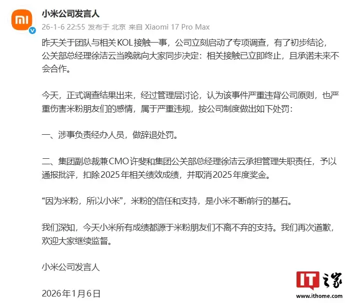 雷军首次回应近期KOL接触事件:核心并非批评小米,严重性在于他一直攻击、诅咒米粉