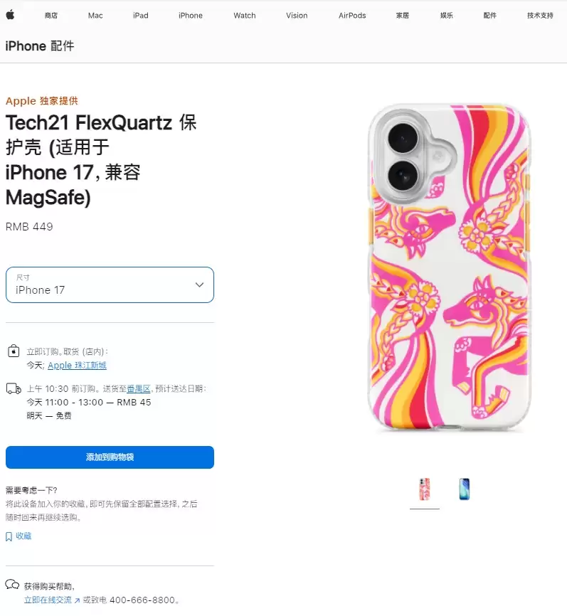 苹果马年iPhone相关新品集结：449元手机壳融剪纸艺术，1899元AirPods Pro3上线，红包封面免费领