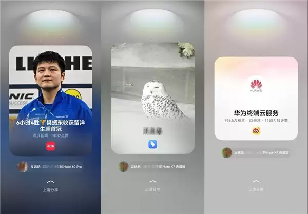 从“一碰多”到“手机电脑互碰”，鸿蒙 6“碰一碰”已支持 130 余款应用