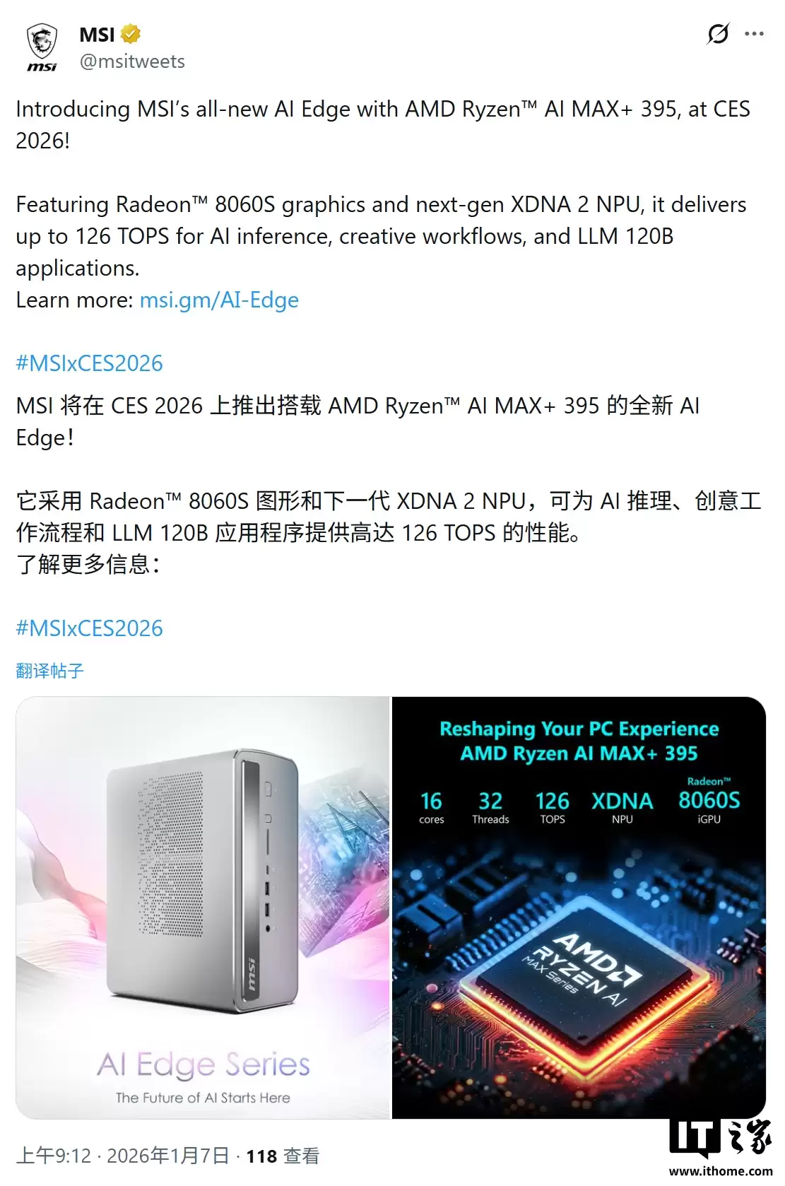 微星推 4 升 AI Edge 迷你主机:AMD Ryzen AI Max+ 395 处理器、128GB 统一内存,126 TOPS 算力