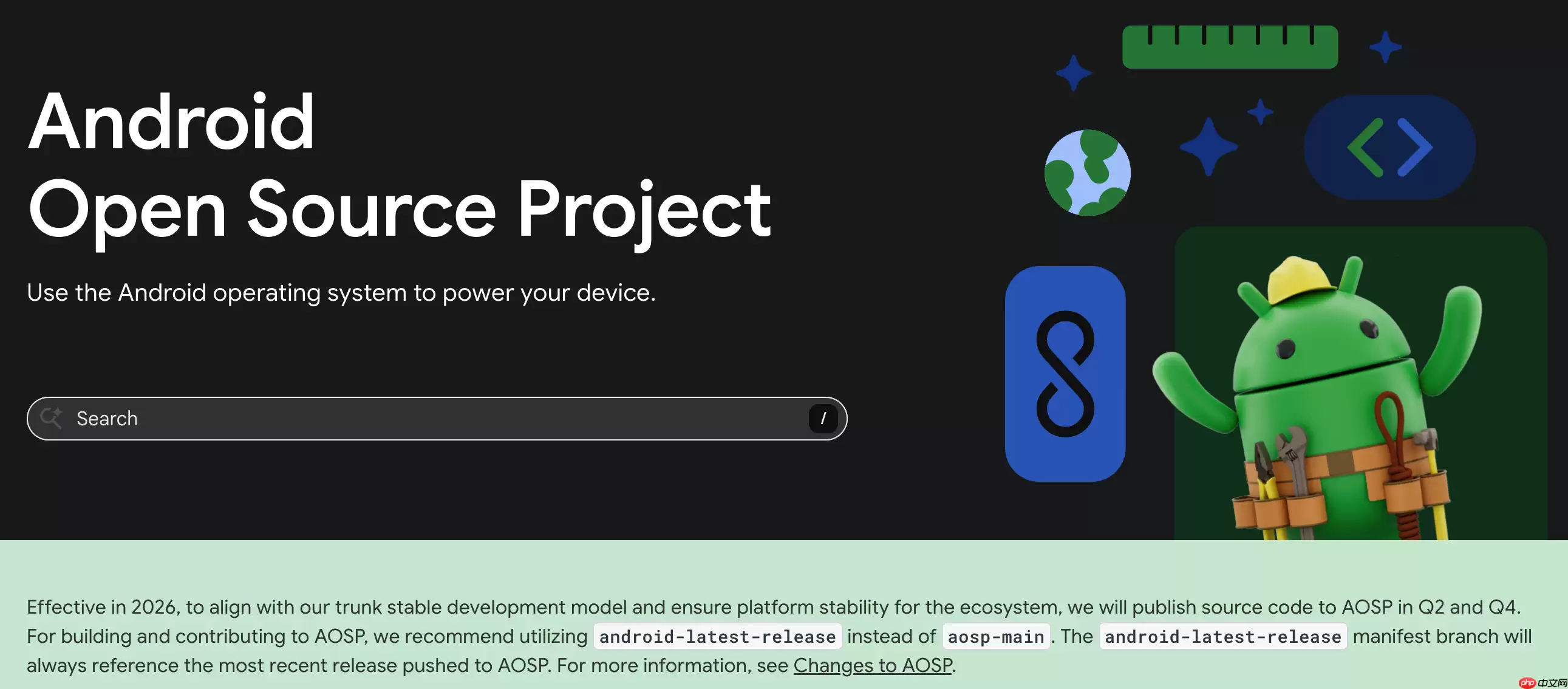 谷歌调整 Android 开源代码(AOSP)发布节奏,从每年四次改为仅两次
