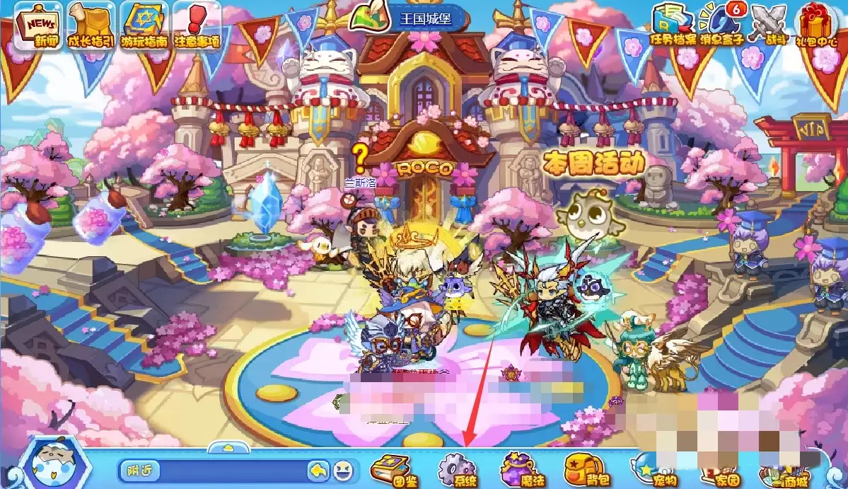 洛克王国怎么隐藏玩家2026