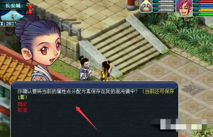 梦幻西游属性点切换找谁2026