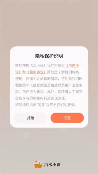 汽水小说app安卓版下载 汽水小说app阅读指南