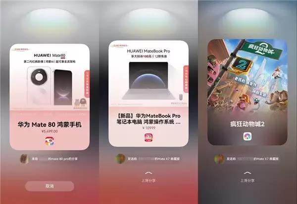 从“一碰多”到“手机电脑互碰”，鸿蒙 6“碰一碰”已支持 130 余款应用