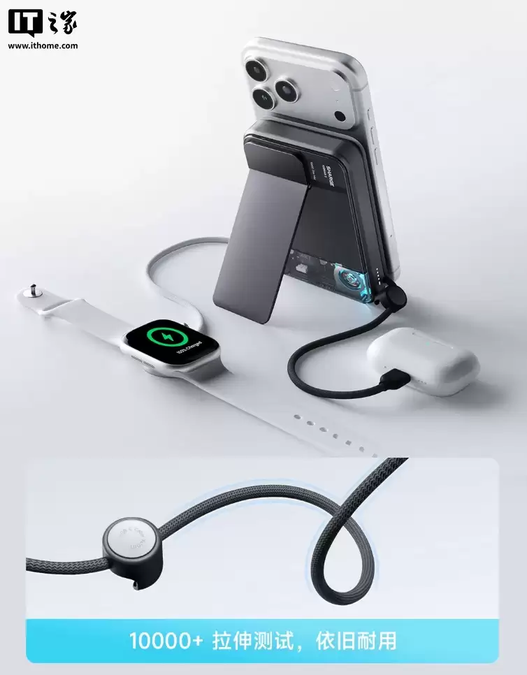 闪极“飓风 3”磁吸移动电源发布：25W 无线充电、RGB 风扇，399 元