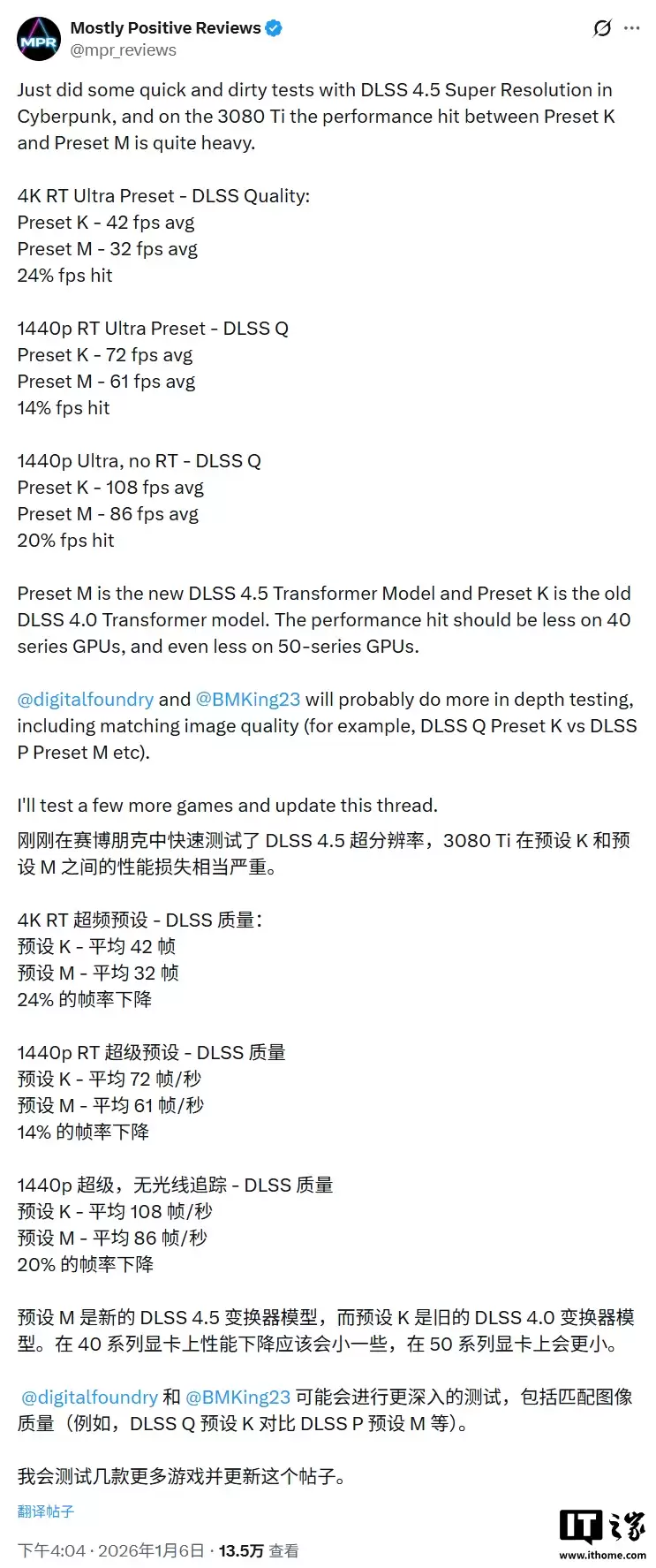 RTX 30 和 20 系谨慎升级，玩家实测英伟达老显卡用上 DLSS 4.5 帧数反而下降