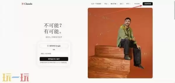 claude免费吗 claude收费价格介绍