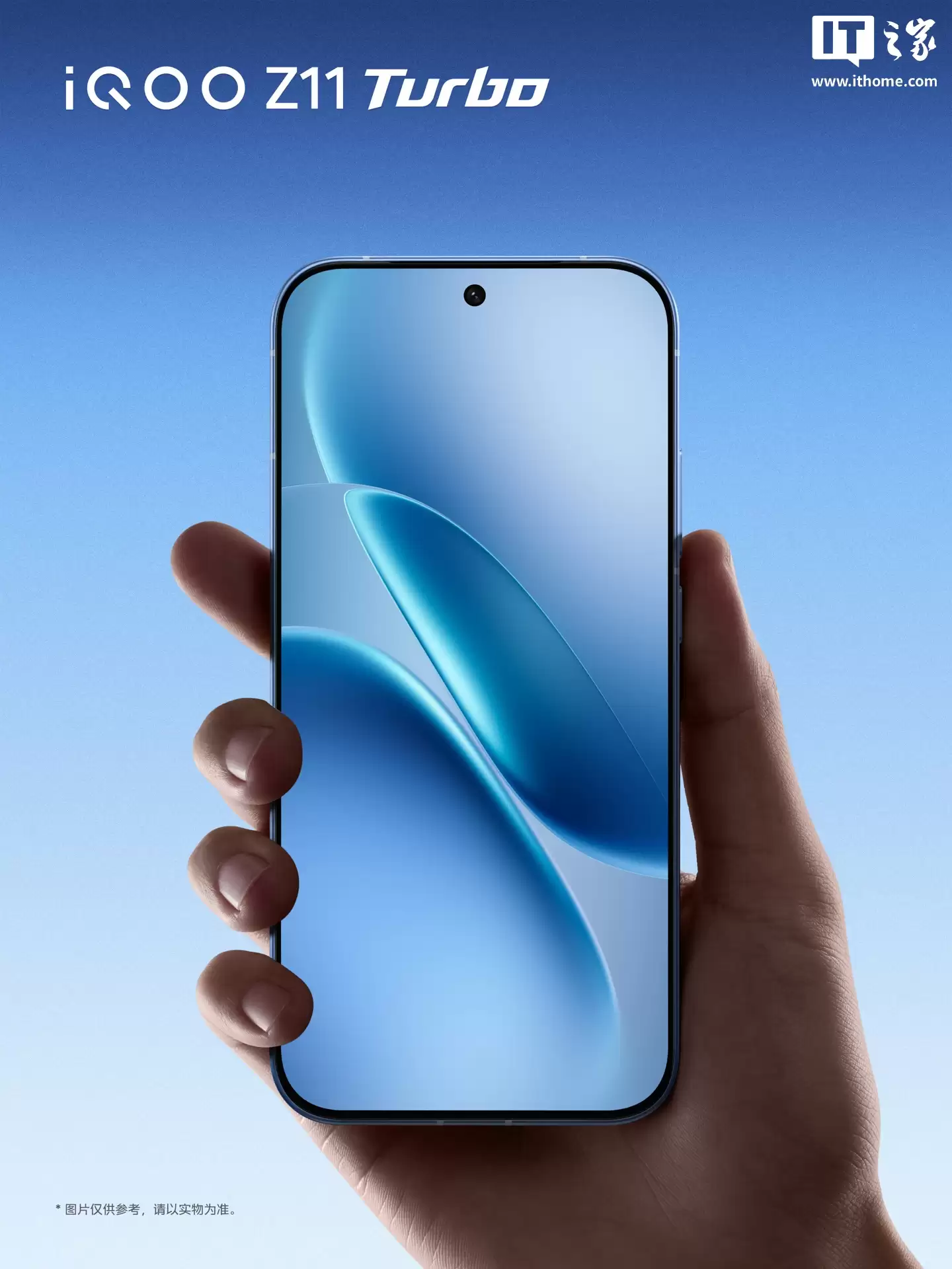 iQOO Z11 Turbo 手机设计细节公布：6.59 英寸黄金中屏、正面四边超窄边，1 月 15 日发布即开售