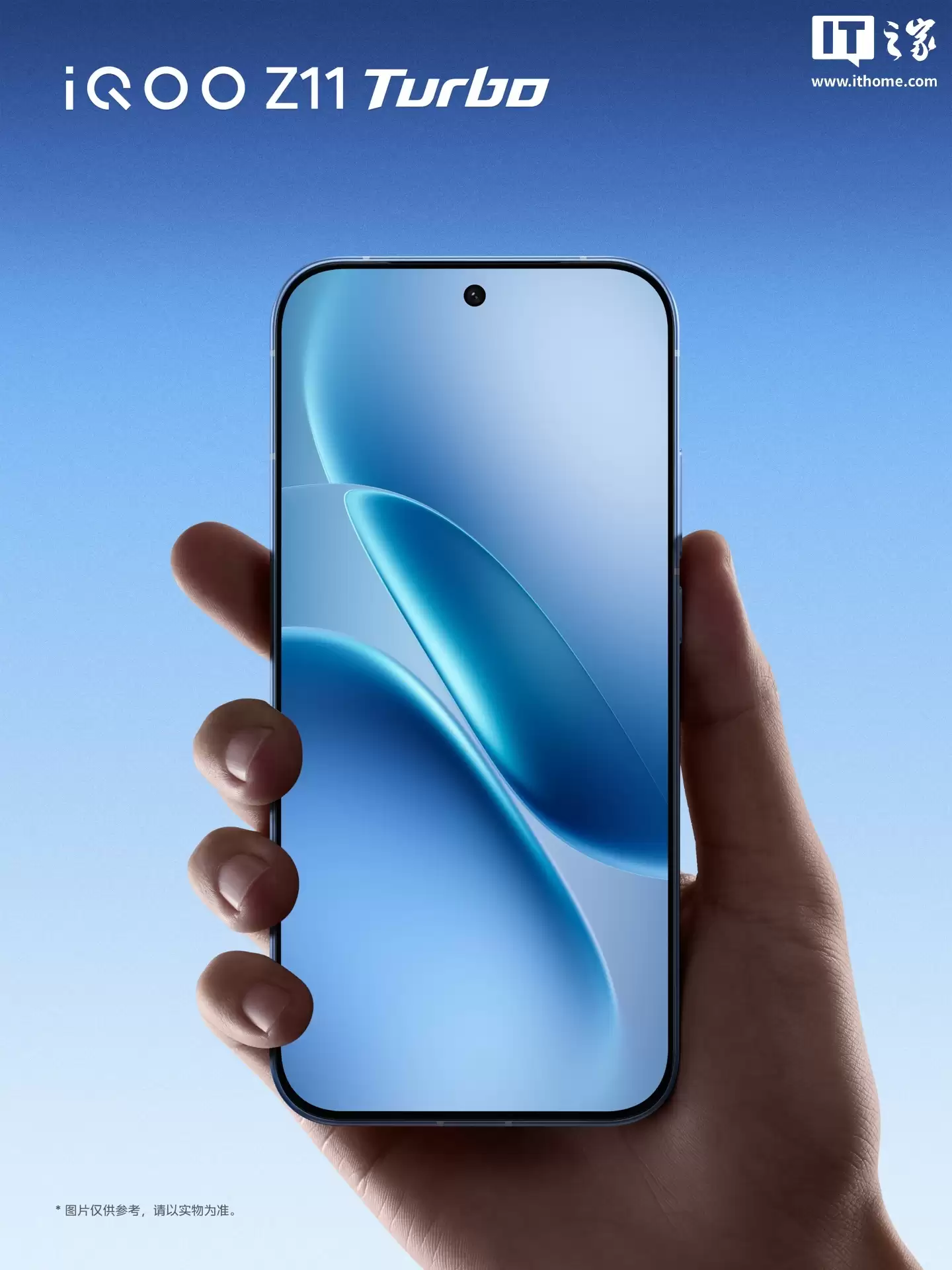 iQOO Z11 Turbo手机设计细节公布，1月15日发布即开售