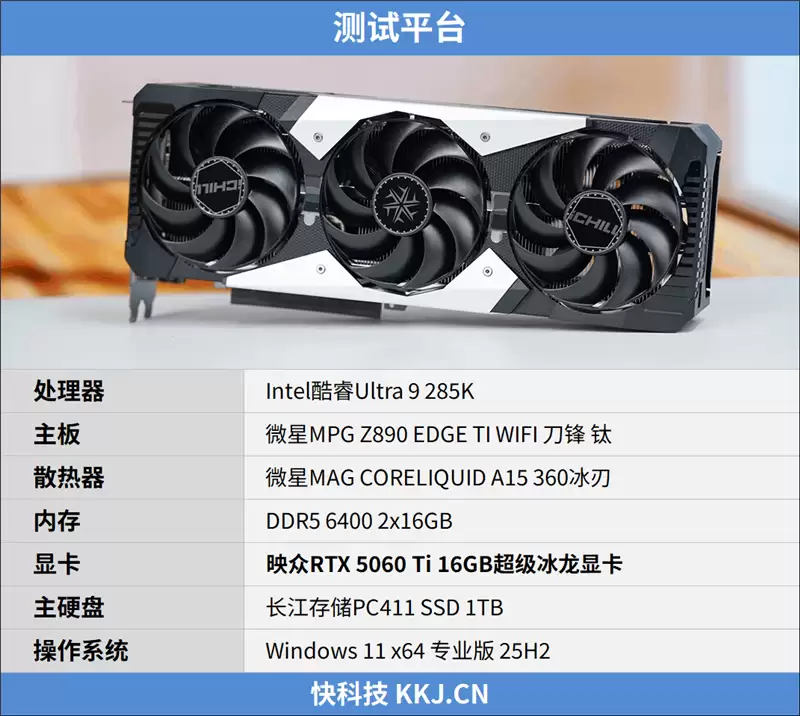 映众RTX 5060 Ti 16GB超级冰龙显卡评测:解锁190W功率 RTX 5060 Ti的最强形态