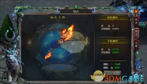 《暗黑之城传奇》法杖系统攻略