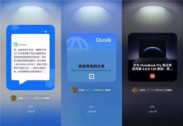 从“一碰多”到“手机电脑互碰”，鸿蒙 6“碰一碰”已支持 130 余款应用