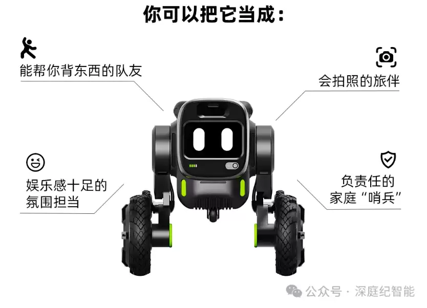 深庭纪发布全球首款双轮足户外陪伴机器人 Rovar,前小鹏视觉感知团队负责人王弢打造
