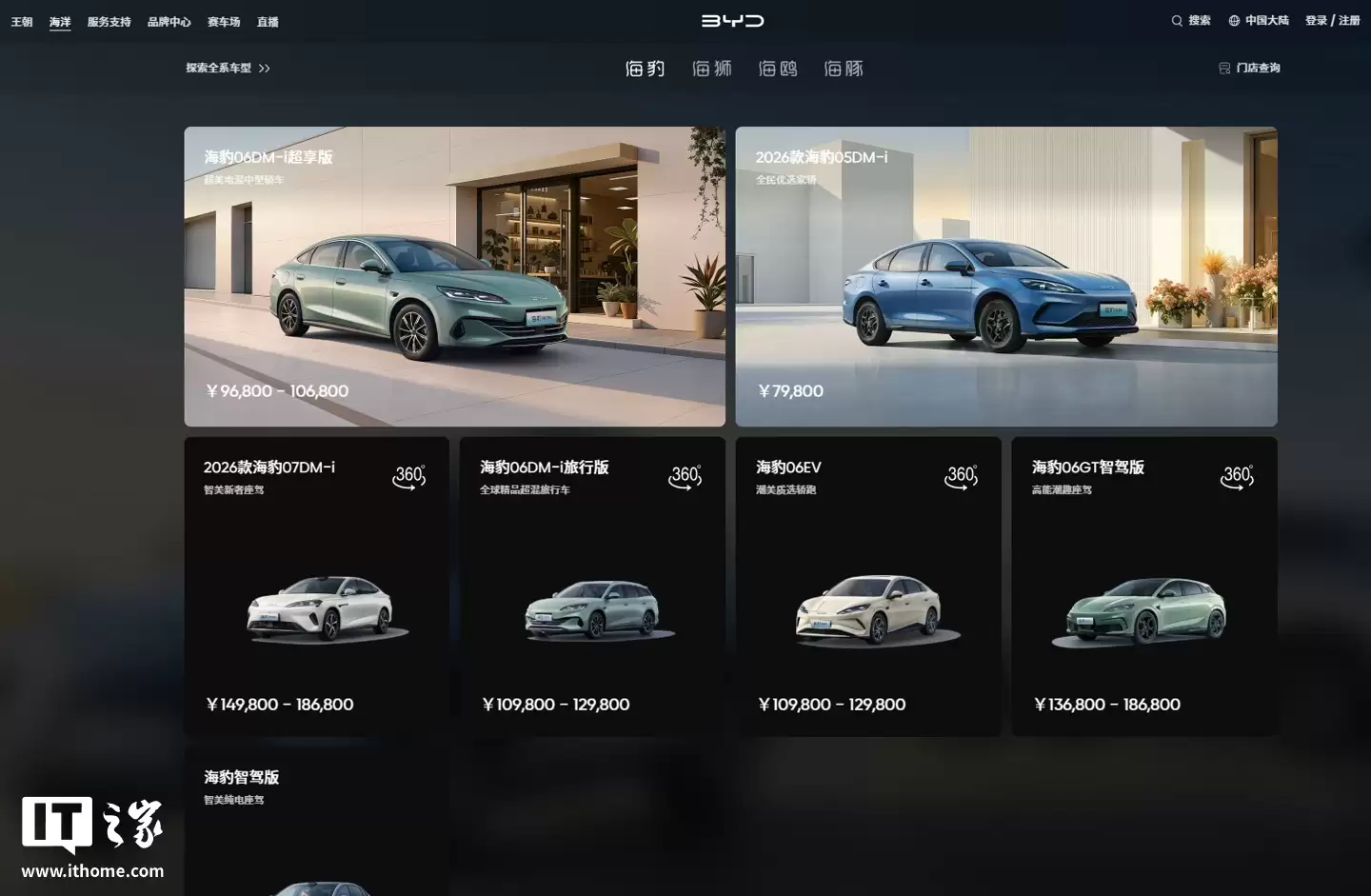 比亚迪宋 PLUS 从海洋网谢幕，此前官方透露正思考回归王朝系列