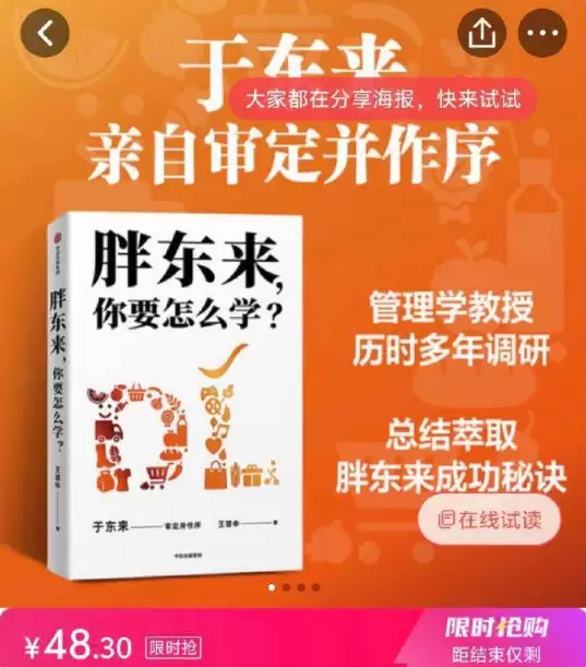 两本涉侵权书籍售出超4000册 胖东来：已提交立案材料