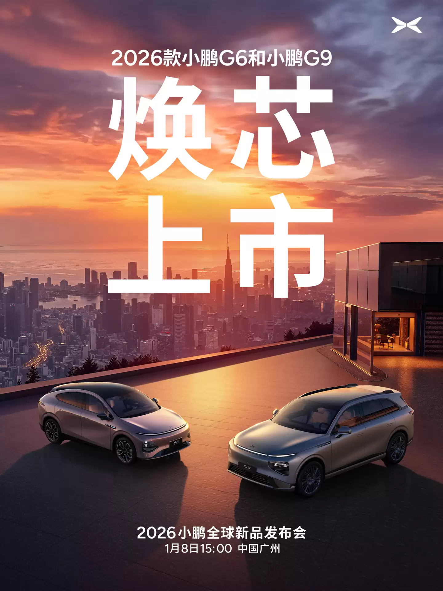 2026 款小鹏 G6、G9 新车官宣,1 月 8 日搭载“芯”上市